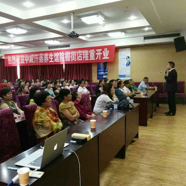 千亿qy88国际官网入口电气石养生馆四川达州馆开业仪式暨招商说明会隆重举行