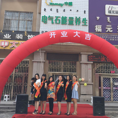祝贺千亿qy88国际官网入口电气石加盟养生馆内蒙巴彦淖尔市临河馆隆重开业